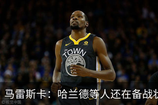 马雷斯卡：哈兰德等人还在备战状态；其他引援？夏窗还有8天