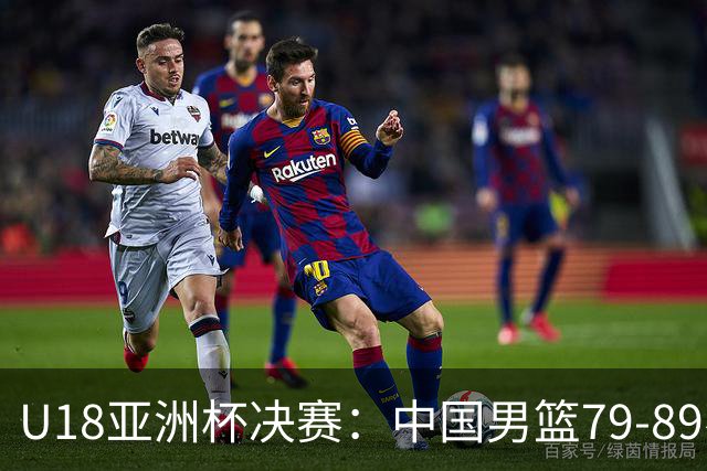 U18亚洲杯决赛：中国男篮79‑89不敌澳大利亚！时隔12年重返决赛，拿到2027U19世界杯席位！张懿赵杰20分5篮板